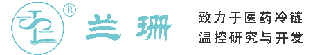 廊坊干冰厂家_廊坊干冰批发_廊坊冰袋批发_廊坊食品级干冰_厂家直销-廊坊兰珊干冰厂